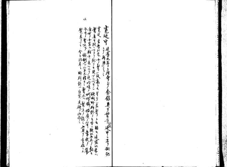 守貞謾稿