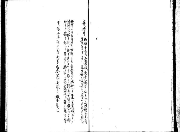 守貞謾稿
