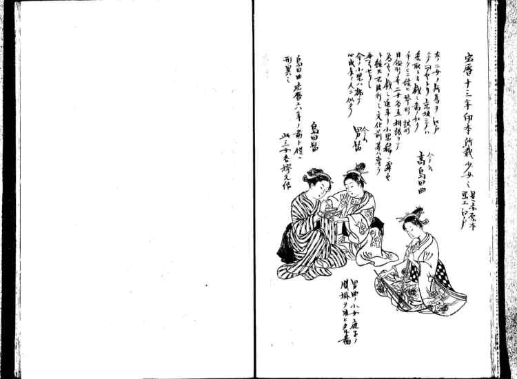 守貞謾稿