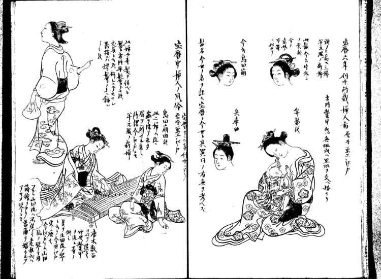 守貞謾稿