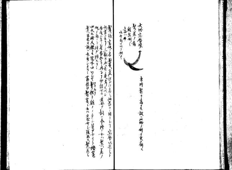 守貞謾稿