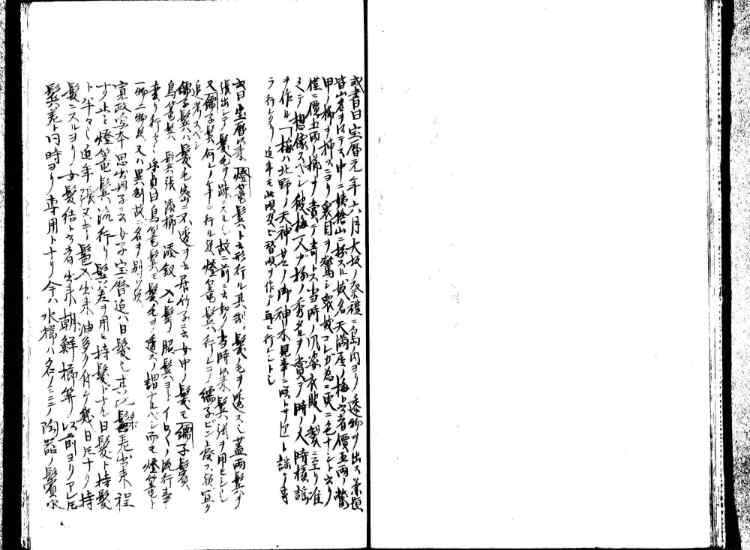 守貞謾稿