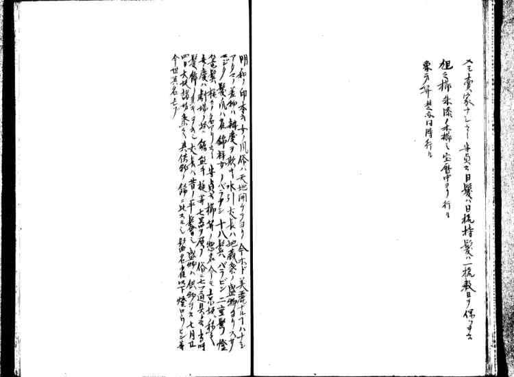 守貞謾稿