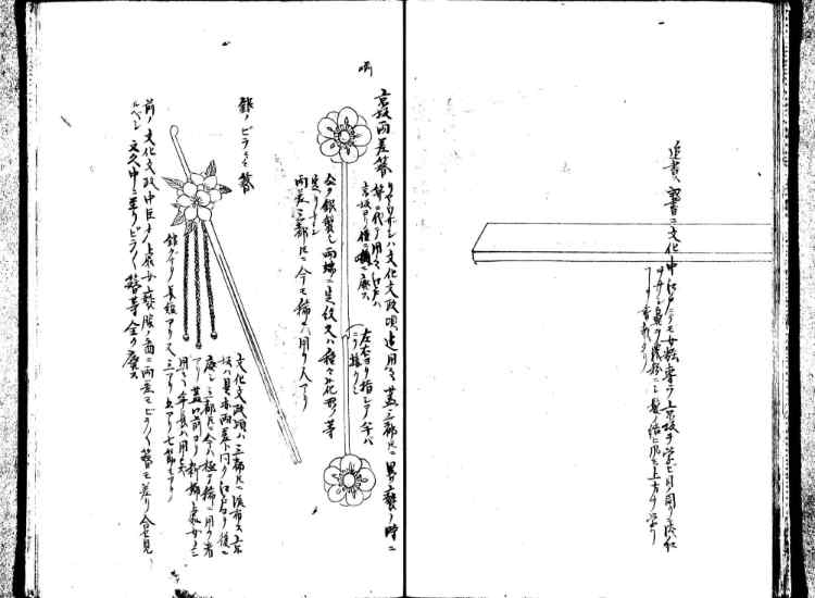 守貞謾稿