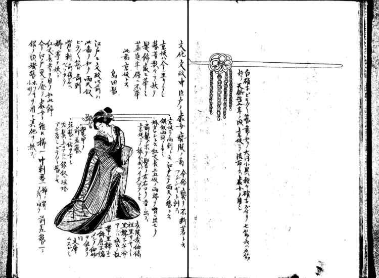 守貞謾稿