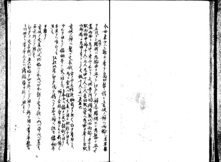 守貞謾稿