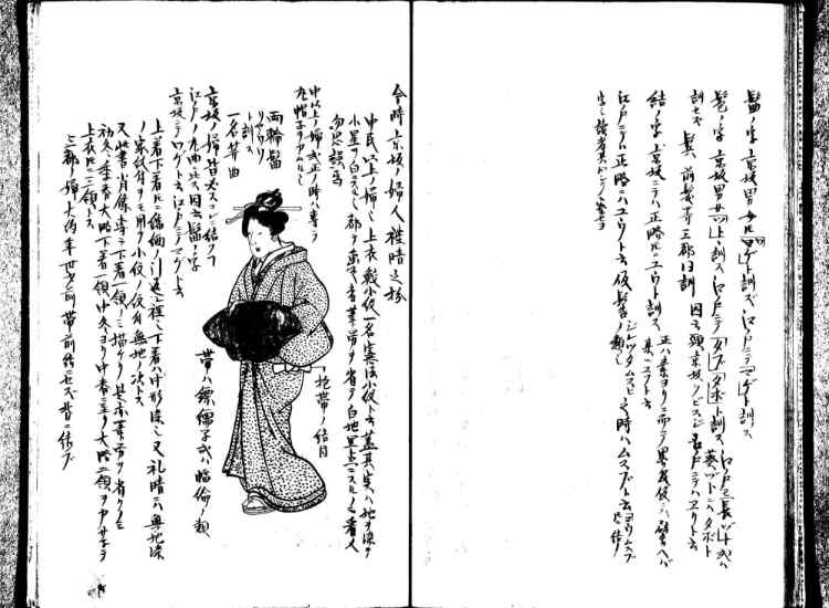 守貞謾稿
