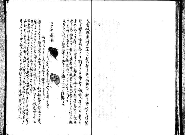 守貞謾稿