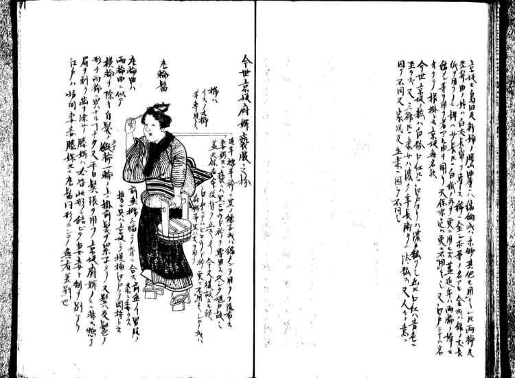 守貞謾稿