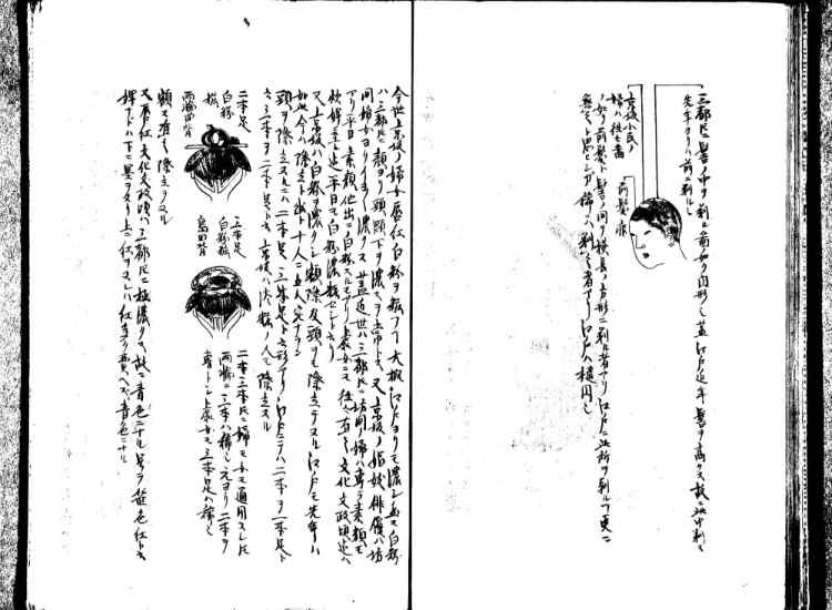 守貞謾稿