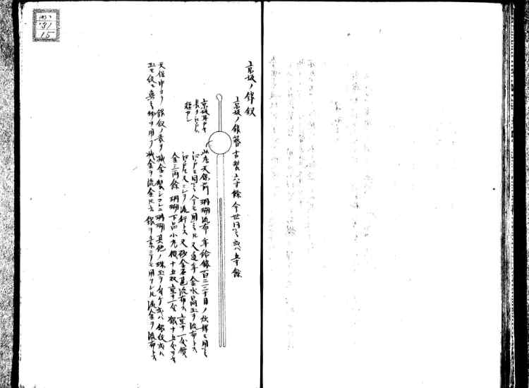 守貞謾稿