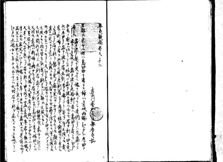 守貞謾稿