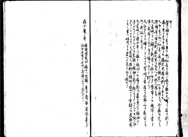 守貞謾稿