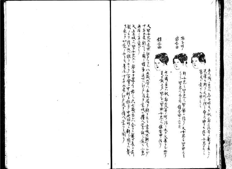 守貞謾稿