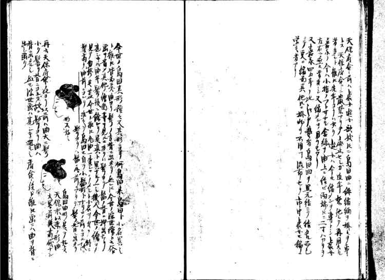 守貞謾稿