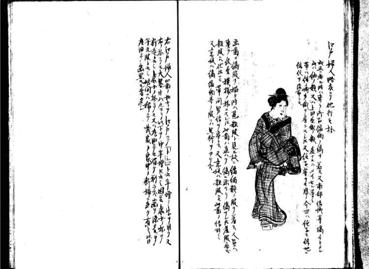守貞謾稿