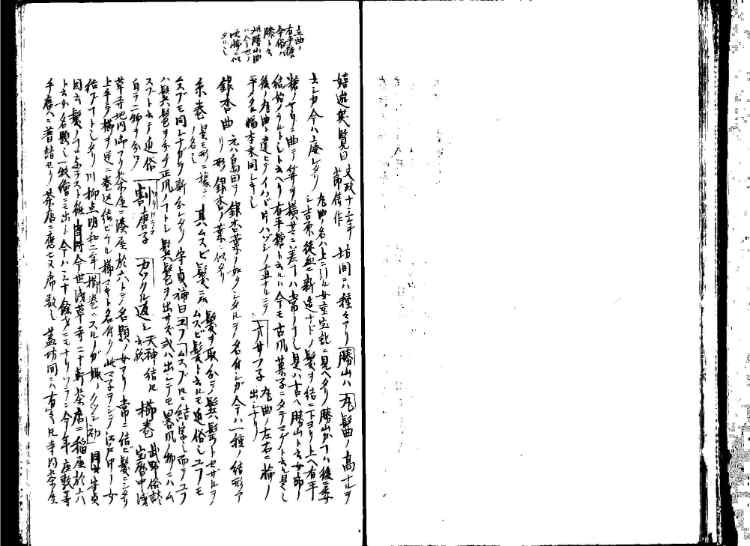 守貞謾稿