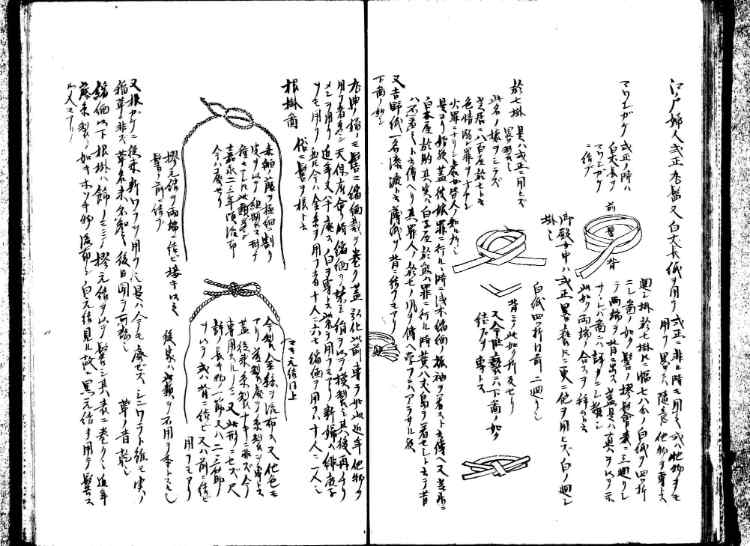 守貞謾稿