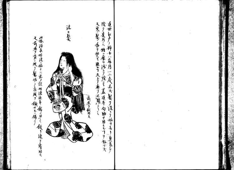 守貞謾稿
