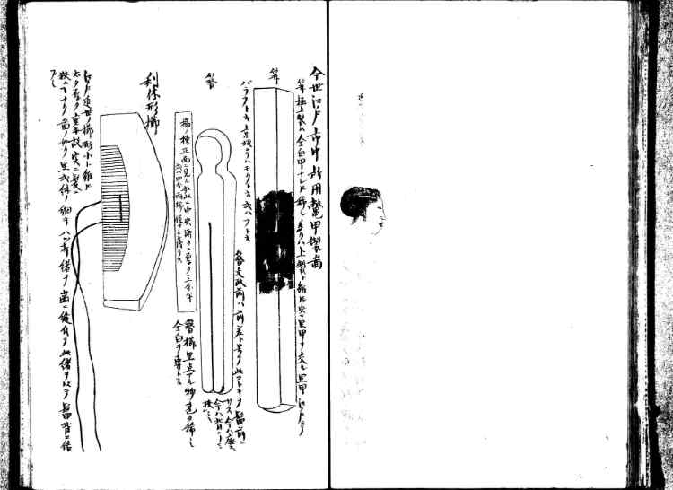 守貞謾稿