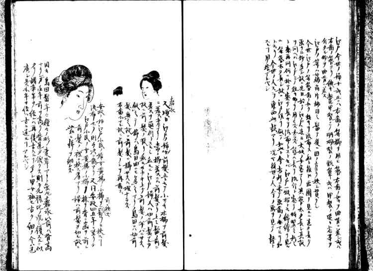 守貞謾稿
