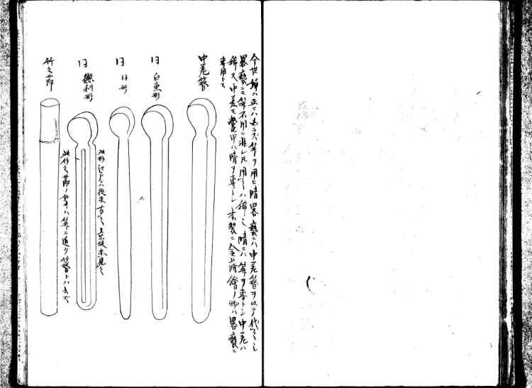 守貞謾稿