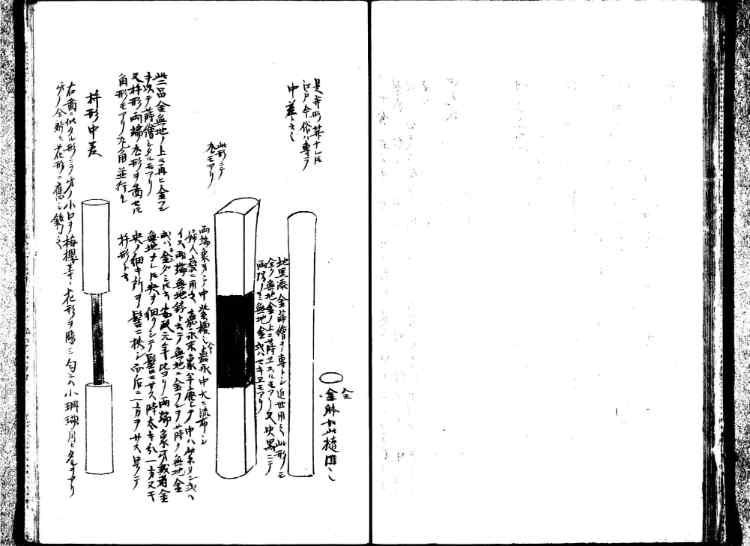 守貞謾稿