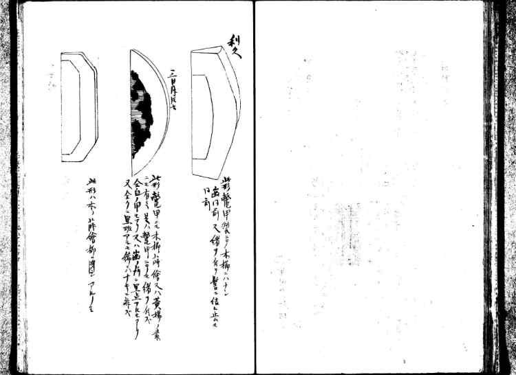 守貞謾稿
