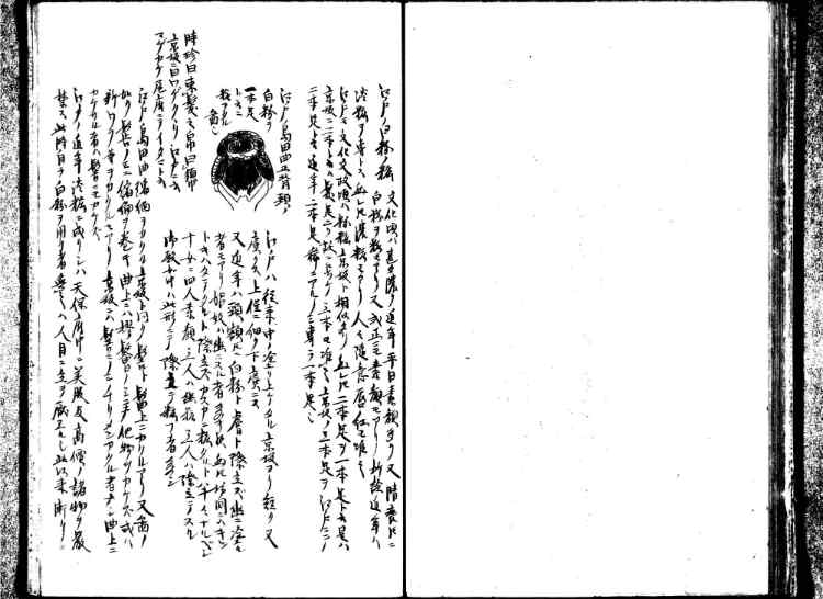 守貞謾稿