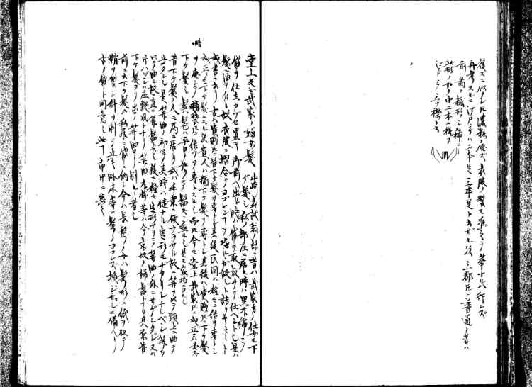 守貞謾稿