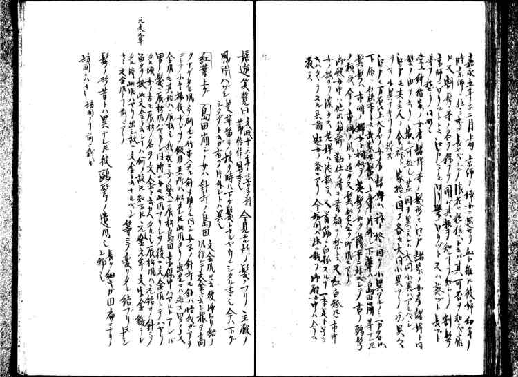 守貞謾稿