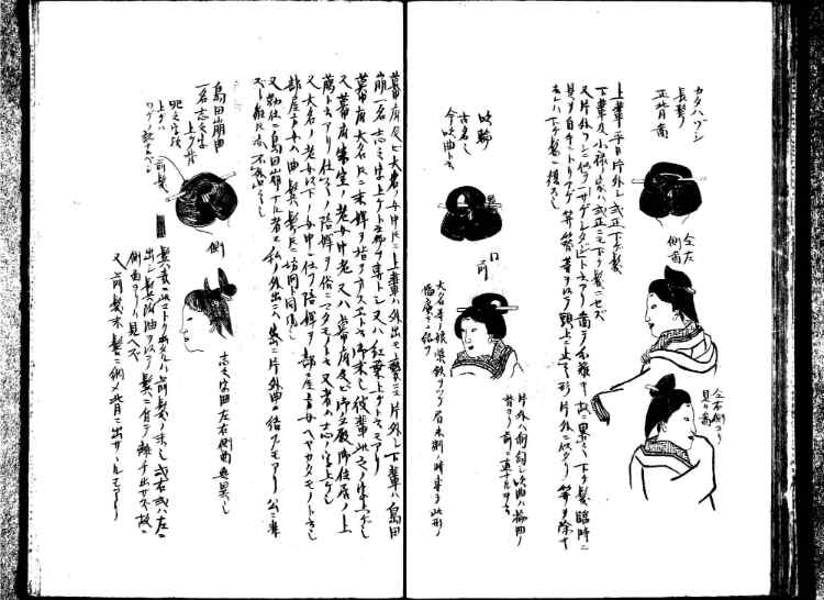 守貞謾稿
