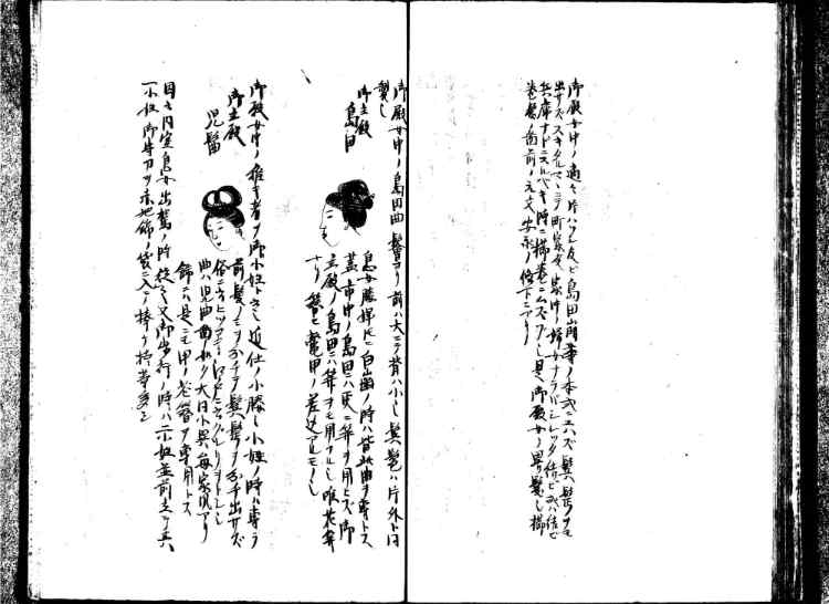 守貞謾稿