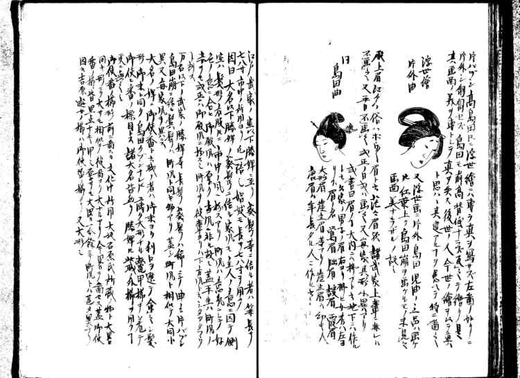 守貞謾稿
