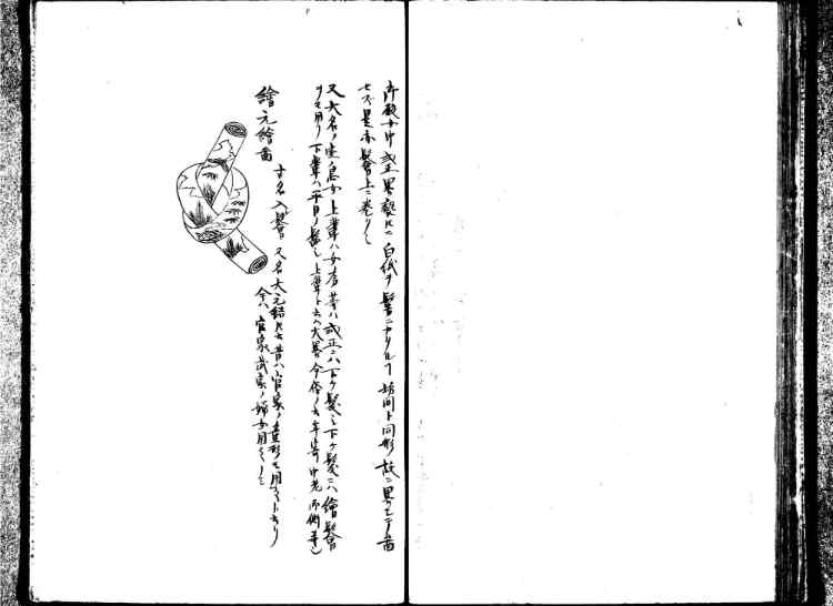 守貞謾稿