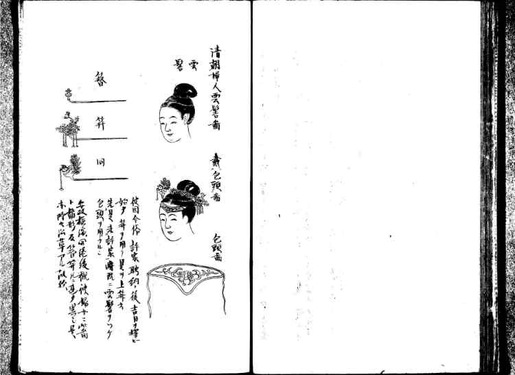 守貞謾稿
