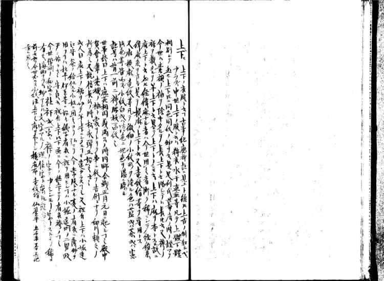 守貞謾稿