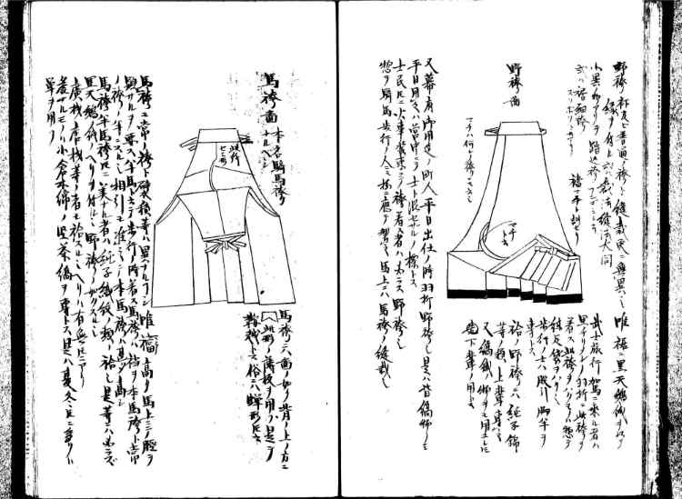 守貞謾稿