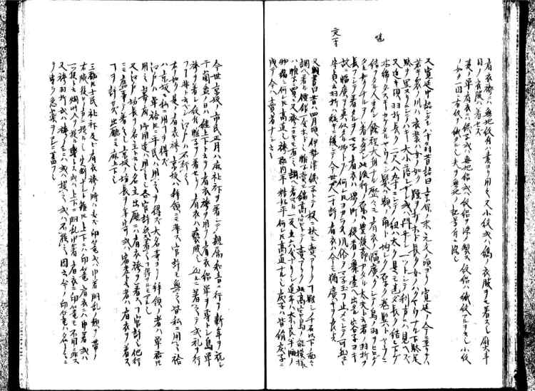 守貞謾稿