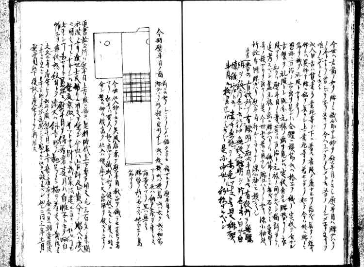 守貞謾稿