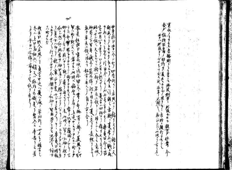 守貞謾稿