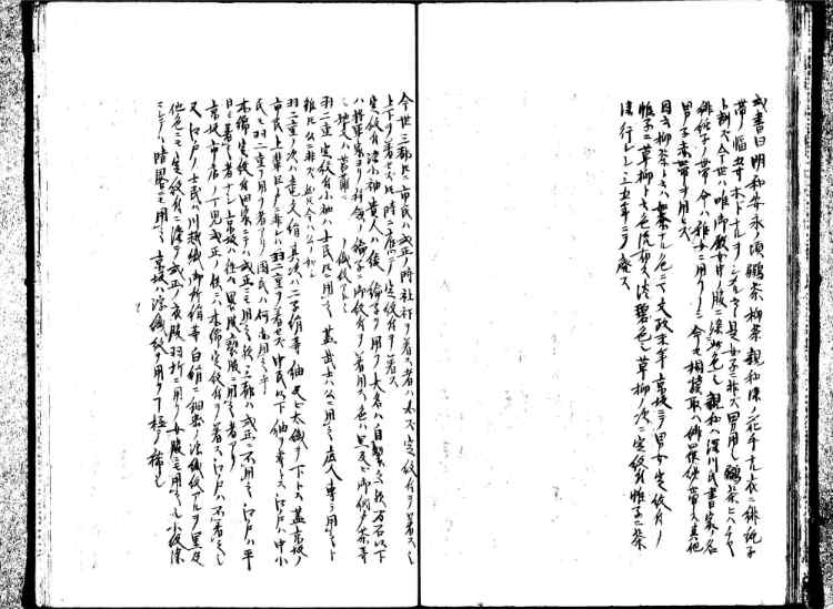 守貞謾稿