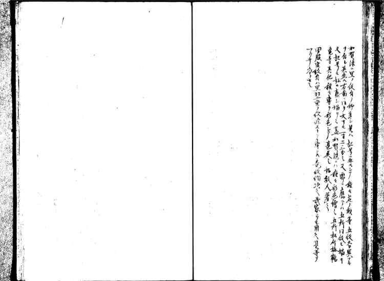 守貞謾稿