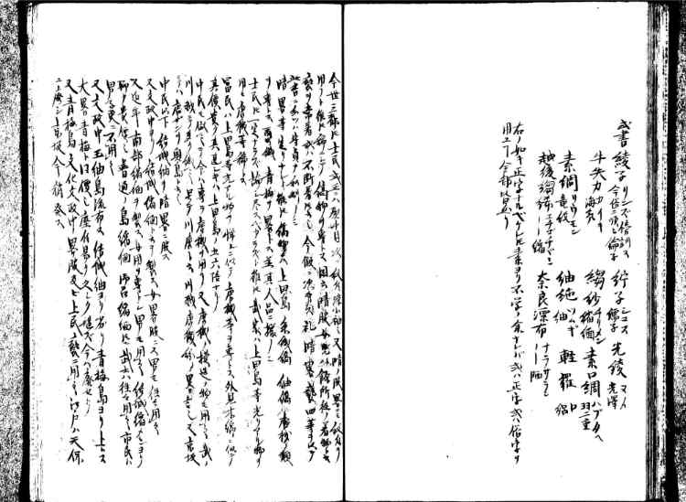 守貞謾稿