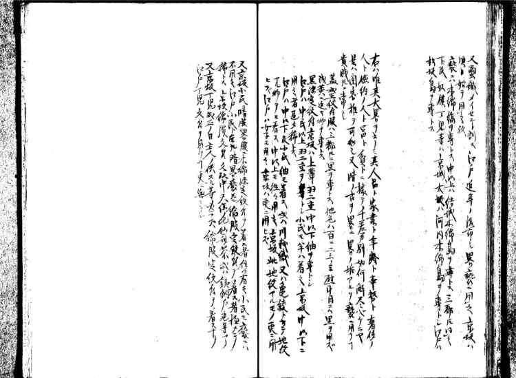 守貞謾稿