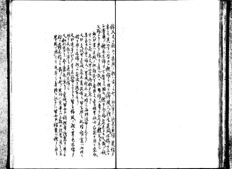 守貞謾稿