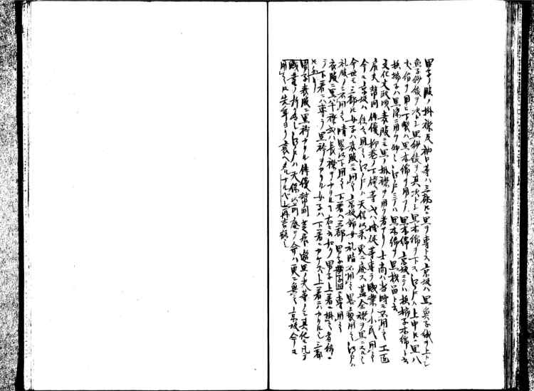 守貞謾稿