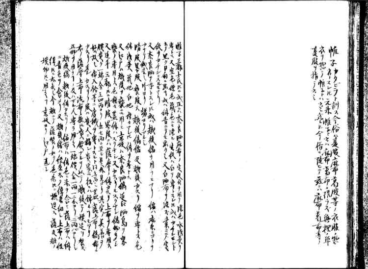 守貞謾稿