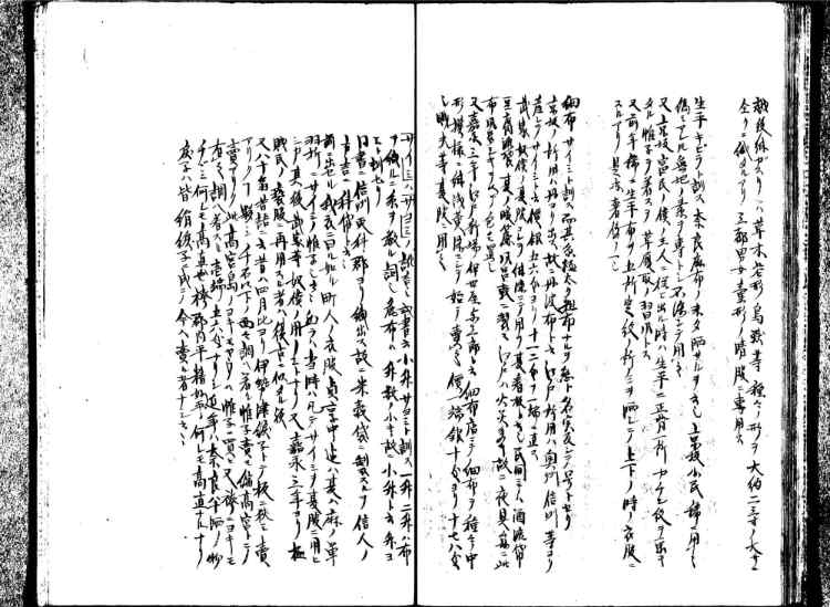 守貞謾稿