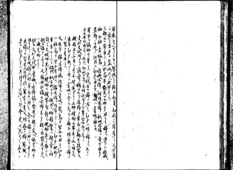 守貞謾稿